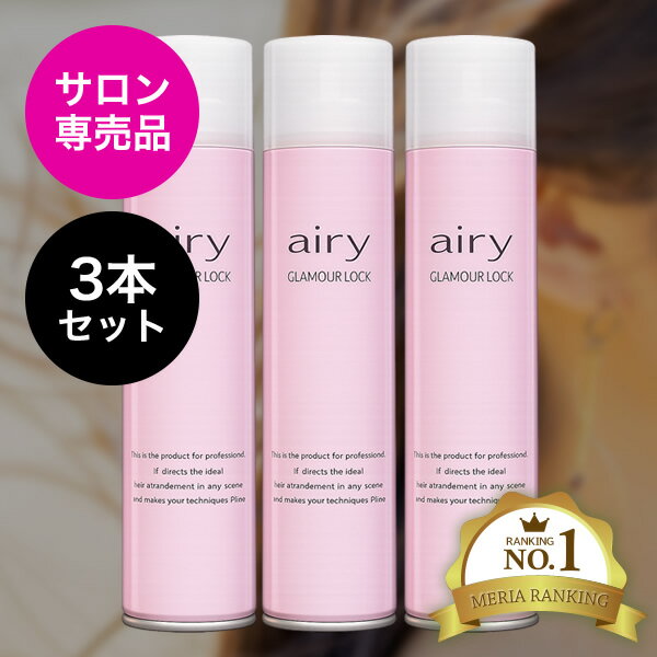 楽天市場】airy グラマーロックの通販