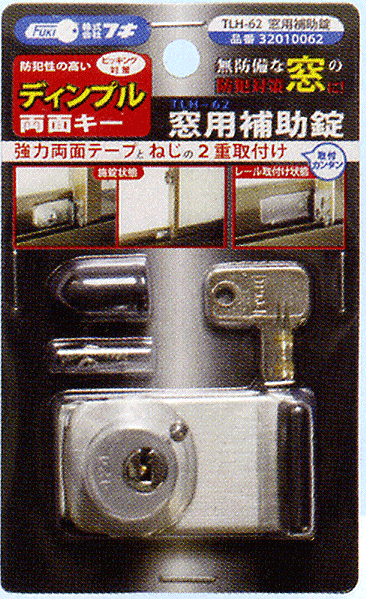 【窓防犯】窓用防犯補助錠　TLH-62【