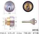 GOAL PSS/PSD-5 DT 38mm〜48mm【FSGCY-37a】【ドアノブ】【ゴール】【玄関 鍵】【取替用シリンダー】