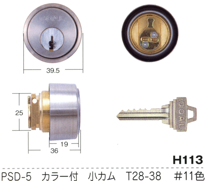 刻印：PSS/PSD対応 カラー付 テールピース小カム T28-38 ※寸法・カム形状（裏側形状）を確認の上注文して下さい。 　写真参照 参考ページ（刻印より対応シリンダーを探す） ※2個同一キー仕様もあります 左側が小カム、右側が大カムで...