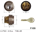 GOAL V-PSS/PSD DT 38mm～48mm【FSGCY-218】【ドアノブ】【ゴール】【玄関　鍵】【取替用シリンダー】