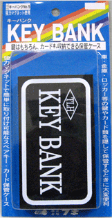 鍵の保管庫　キーバンクNo.5　強力�