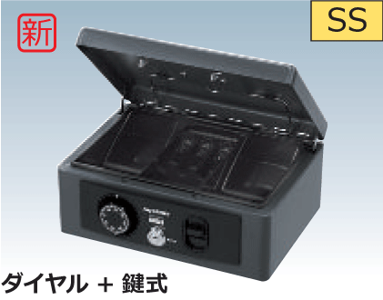 【送料込】【手提金庫】【キングクラウン】H-27D　鍵式＋ダイヤル錠タイプ【外寸/W272xD212xH118mm】【質量/2.5kg】【King CROWN】【旧：キング工業】【日本アイ・エス・ケイ】A5版収納サイズ。