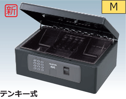 【送料込】【手提金庫】【キングクラウン】H-36E　テンキー式タイプ【外寸/W360xD270xH153mm】【質量/4.4kg】【King CROWN】【旧：キング工業】【日本アイ・エス・ケイ】A4版収納サイズ。