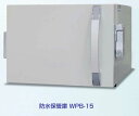 【送料込】【防水保管庫】【WPB-15　鍵付】【外寸/W365xD406xH251mm】【内容積/15L】【質量/16kg】【King CROWN】【日本アイ・エス・ケイ】A4ファイル収納サイズ。代引き不可