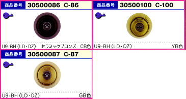 MIWA　U9-BH（LD・DZ）　CB色/GB/YB色　【ドアノブ】【玄関　鍵】【取替用シリンダー】【美和】【ミワ】
