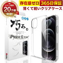 iPhone 12 mini ケース カバー iPhone12mini 透明 クリアケース 薄くて 軽い アイフォン アイホン 存在感ゼロ 巧みシリーズ OVER`s オーバーズ TP01