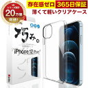 iPhone 12 Pro ケース カバー iPhone12Pro 透明 クリアケース 薄くて 軽い アイフォン アイホン 存在感ゼロ 巧みシリーズ OVER`s オーバーズ TP01