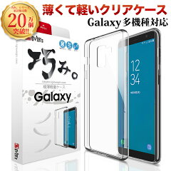 https://thumbnail.image.rakuten.co.jp/@0_mall/bridge-store/cabinet/case/galaxy-ac.jpg