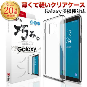 GALAXY ケース カバー galaxy S20 S20+ A20 FEEL2 S9 Plus Note8 Feel SC-04J S8 透明 クリアケース ギャラクシー 存在感ゼロ 巧みシリーズ OVER`s オーバーズ