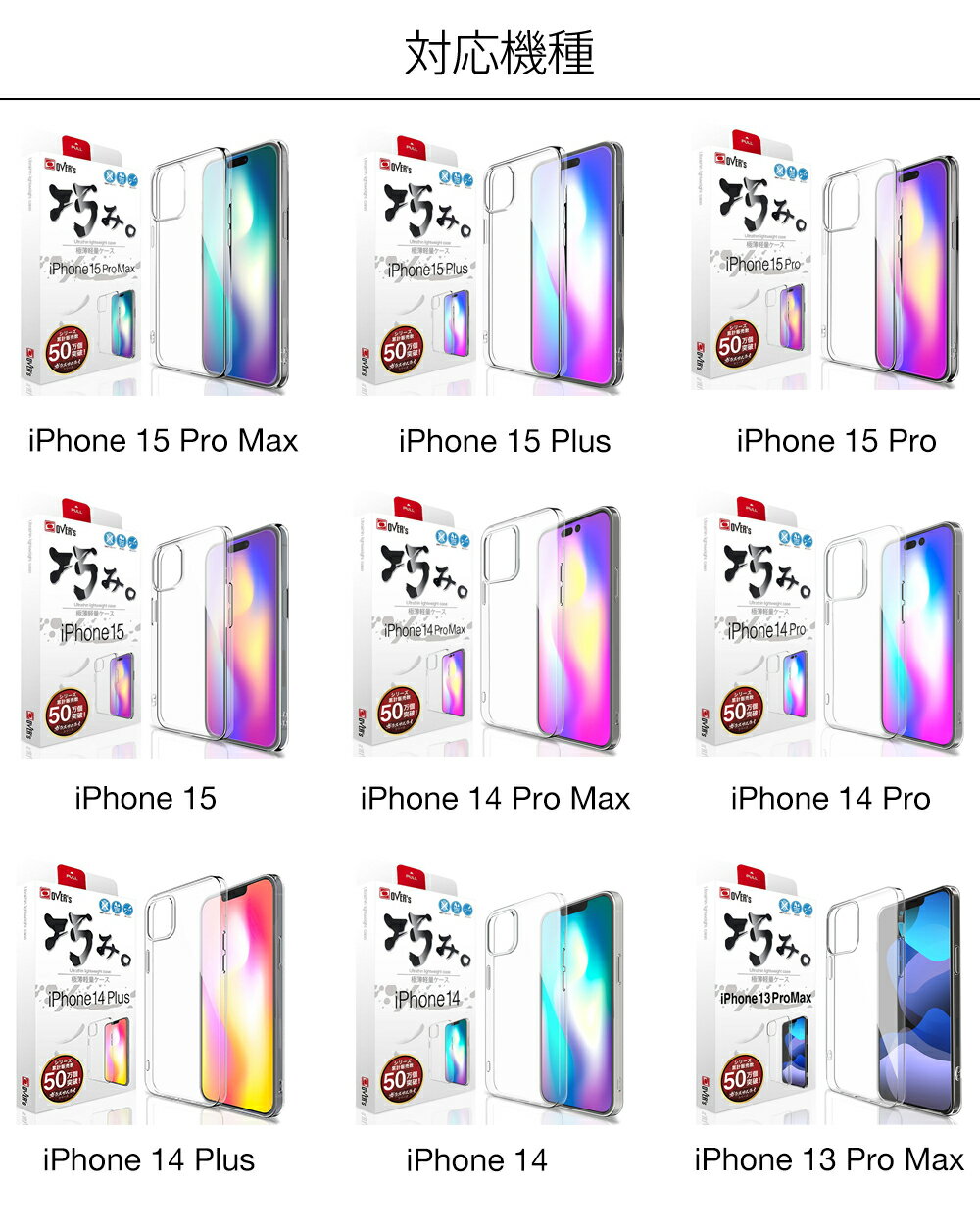 【10%OFFクーポン配布中】iPhone ケース カバー iPhone 13 Pro Max 12 mini SE ( 第3世代 / 第2世代 ) 11 8 iPhone7 iPhone SE3 SE2 XR XS MAX 透明 クリアケース アイフォン 存在感ゼロ 巧みシリーズ OVER`s オーバーズ
