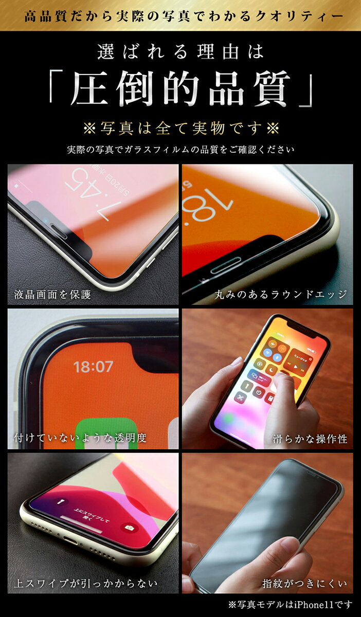 【10%OFFクーポン配布中】Xiaomi Mi 11 全面保護 ガラスフィルム 保護フィルム フィルム 10H ガラスザムライ シャオミ 全面 保護 液晶保護フィルム OVER`s オーバーズ 黒縁 TP01