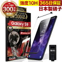 【10%OFFクーポン配布中】Galaxy S9 SC-02