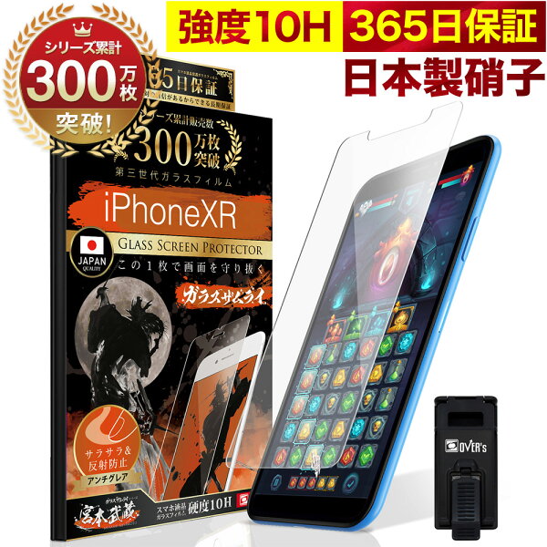 Iphone Xr フィルム ゲーム みんな探してる人気モノ Iphone Xr フィルム ゲーム スマホ タブレット パソコン Iphone Xr フィルム ゲーム みんな探してる人気モノ Iphone Xr フィルム ゲーム スマホ タブレット パソコン