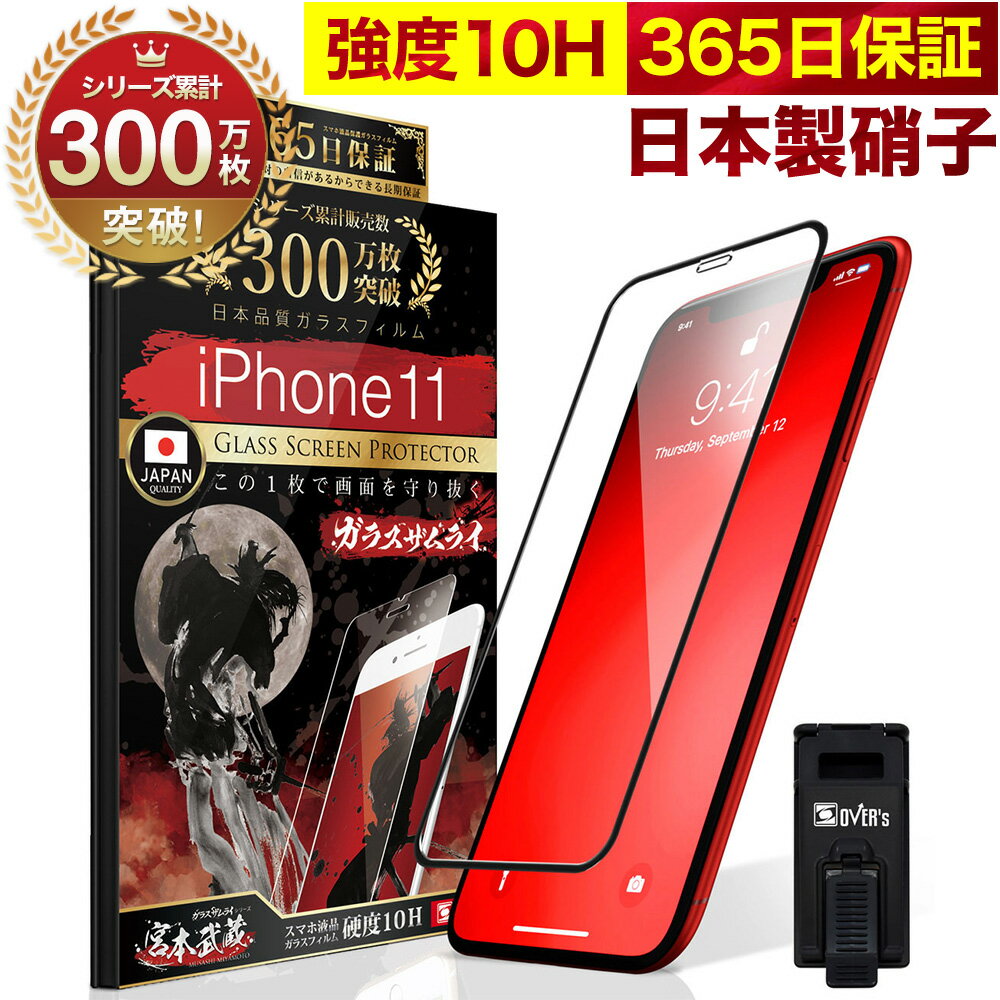 【10%OFFクーポン配布中】iPhone11 全面