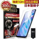 OPPO Reno3 A ガラスフィルム 保護フィ