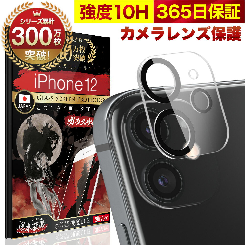 【10%OFFクーポン配布中】iPhone12 カメ