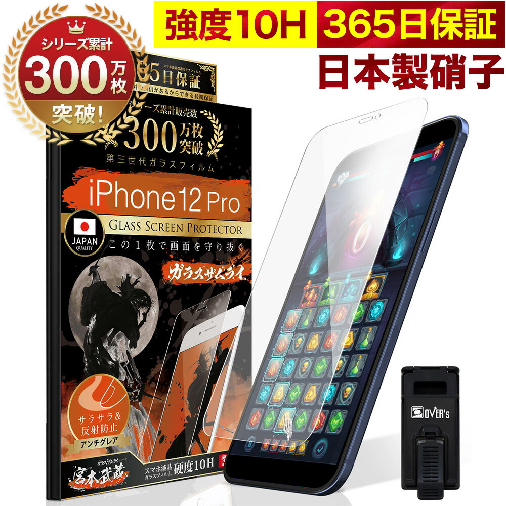 【10%OFFクーポン配布中】iPhone12 Pro 