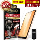 【10 OFFクーポン配布中】AQUOS Sense4 4lite 4basic SH-41A sense 5G ガラスフィルム 保護フィルム フィルム 10H ガラスザムライ アクオス 液晶保護フィルム OVER`s オーバーズ TP01