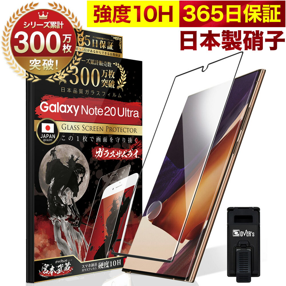 【10%OFFクーポン配布中】Galaxy Note20 U