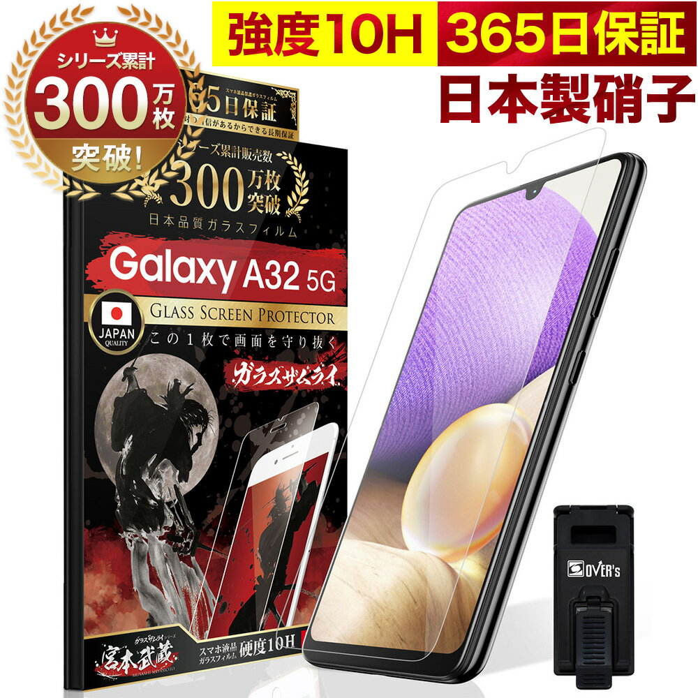 【10%OFFクーポン配布中】Galaxy A32 5G S