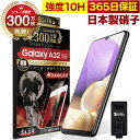 Galaxy A32 5G SCG08 ガラスフィルム 保護フィルム フィルム 10H ガラスザムライ ギャラクシーa32 液晶保護フィルム OVER`s オー...