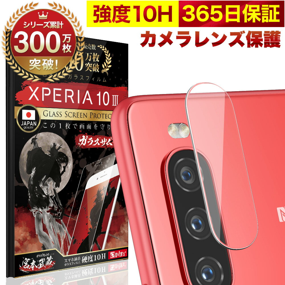 Xperia 10 III / 10 III Lite SO-52B SOG04 SO52B 