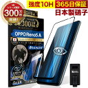 【10%OFFクーポン配布中】OPPO Reno5 A 5G