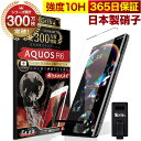 AQUOS R6 SH-51B 5G 全面保護 ガラスフィ