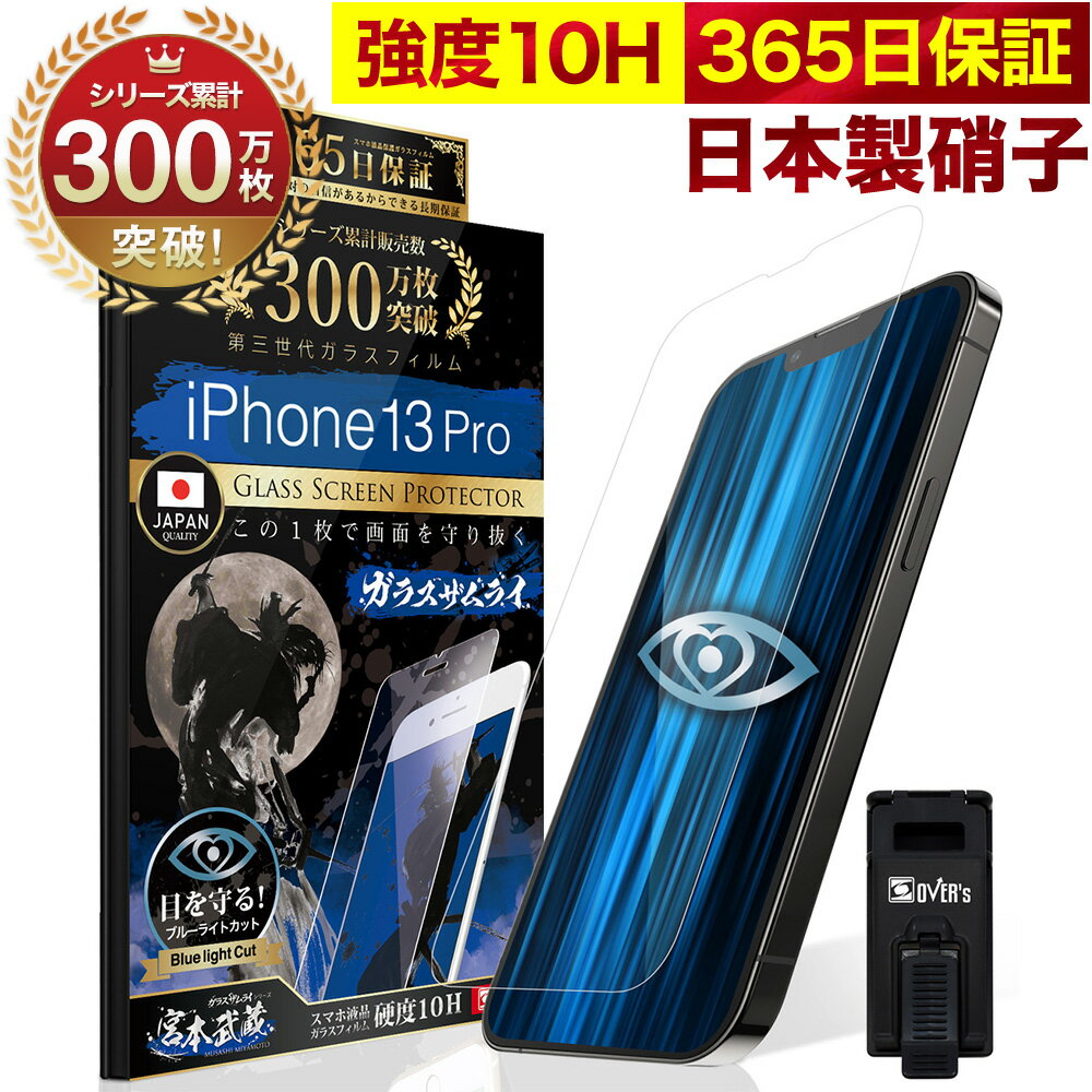 【10%OFFクーポン配布中】iPhone13 Pro 