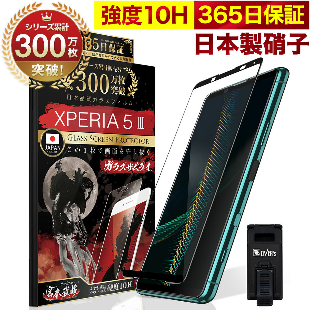 【10%OFFクーポン配布中】Xperia 5 III 