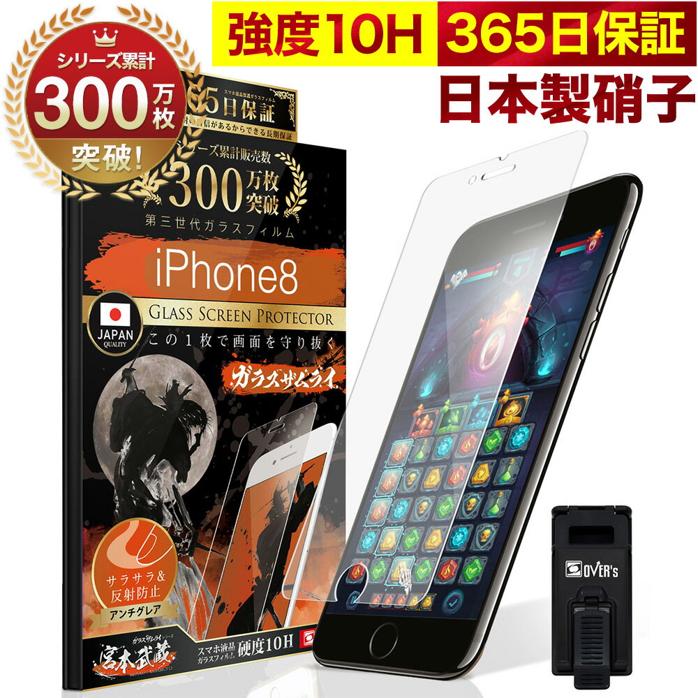 【10%OFFクーポン配布中】iPhone8 / iPhon