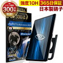 【365日完全保証】 iPad Air5 第5世代 (2022) Pro 11インチ 第4世代 (2022) 保護フィルム ガラスフィルム フィルム ブルーライ...