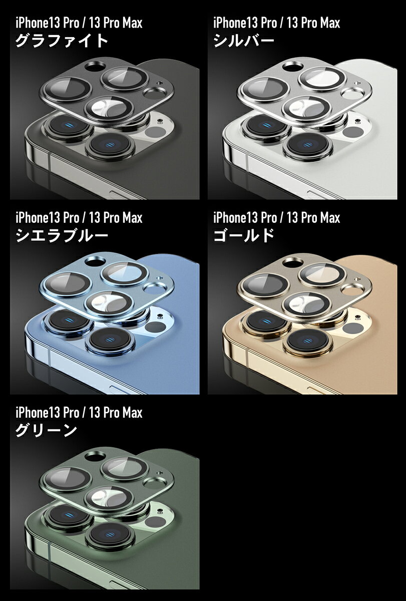 iPhone13 Pro Max 13pro カメラフィルム カメラカバー ガラスフィルム 金属 アルミ レンズガード 全面保護 10H ガラスザムライ カメラ保護 アイフォン カメラレンズ 保護フィルム OVER`s オーバーズ bridge-store-10001388 Bridge Store 楽天市場店 サンプル画像3