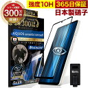 AQUOS sense6 sense6s SHG07 SH-54B SHG05 SH-M19 ガラスフィルム 全面保護フィルム ブルーライト32%カット 目に優しい ブルーライトカット 10H ガラスザムライ フィルム 液晶保護フィルム OVER`s オーバーズ 黒縁 TP01