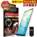 【10 OFFクーポン配布中】AQUOS sense6 sense6s SHG07 SH-54B SHG05 SH-M19 ガラスフィルム 保護フィルム フィルム 10H ガラスザムライ アクオス 液晶保護フィルム OVER`s オーバーズ TP01