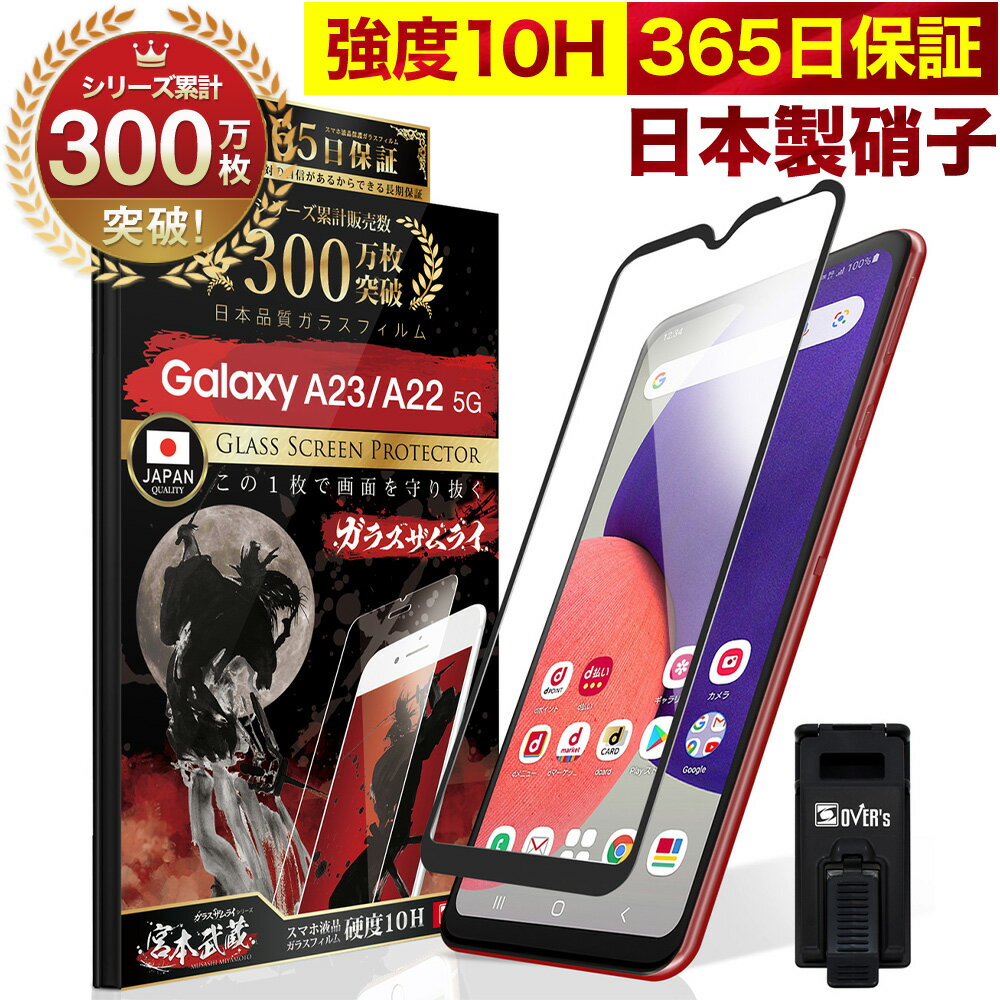 Galaxy A23 A22 フィルム 5G SC-56C SC-56B ガ