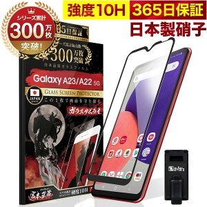 Galaxy A23 A22 ե 5G SC-56C SC-56B 饹ե ݸ ݸե ե 10H 饹饤 饯a22  ݸ վݸե OVER`s С  TP01