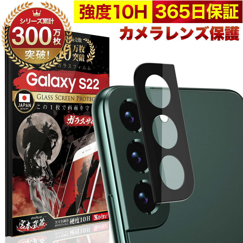 【10%OFFクーポン配布中】Galaxy S22 SC-5