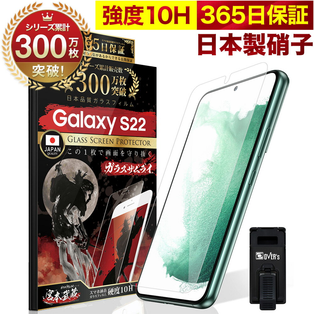 ֡10%OFFݥGalaxy S22 ե SC-51C SCG13 饹ե ݸե 10H 饹饤 饯s22 վݸե OVER`s С TP01פ򸫤