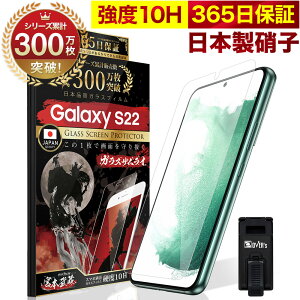 Galaxy S22 ե SC-51C SCG13 饹ե ݸե 10H 饹饤 饯s22 վݸե OVER`s С TP01