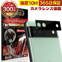 【10%OFFクーポン配布中】Google Pixel 6a