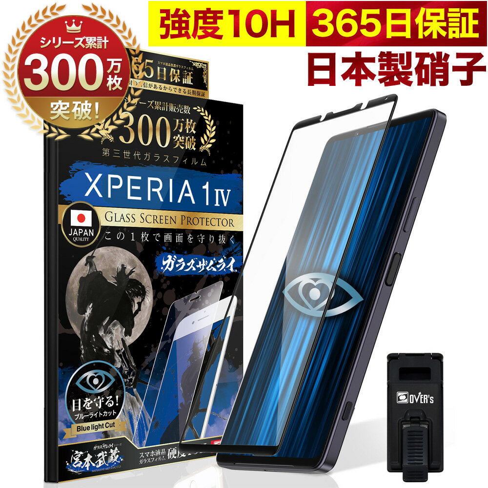 【10%OFFクーポン配布中】Xperia 1 IV SO-