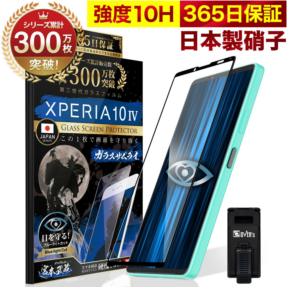 【10%OFFクーポン配布中】Xperia 10 IV 