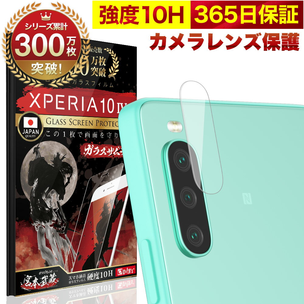 Xperia 10 IV SO-52C SOG07 SO52C マーク4 カ