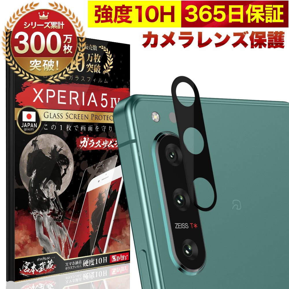 Xperia 5 IV SO-54C SOG09 SO54C マーク4 カメ