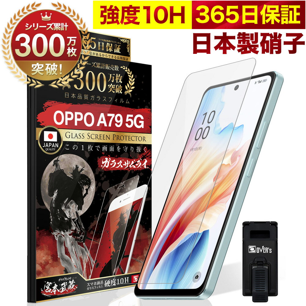 楽天市場】oppo a79 5g 保護フィルムの通販 楽天市場】oppo a79 5g 保護フィルムの通販