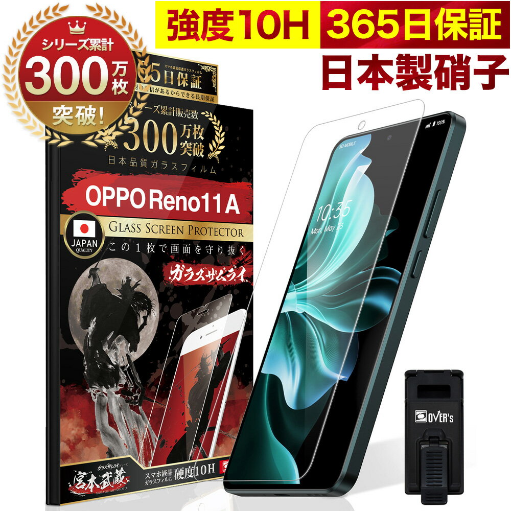 楽天市場】OPPO Reno11 A フィルムの通販 楽天市場】OPPO Reno11 A フィルムの通販