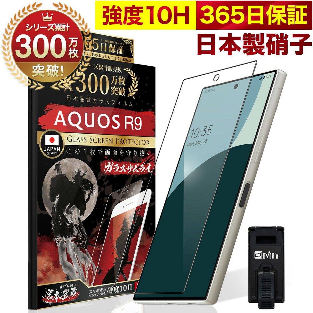 楽天市場】aquos r9 フィルムの通販 楽天市場】aquos r9 フィルムの通販