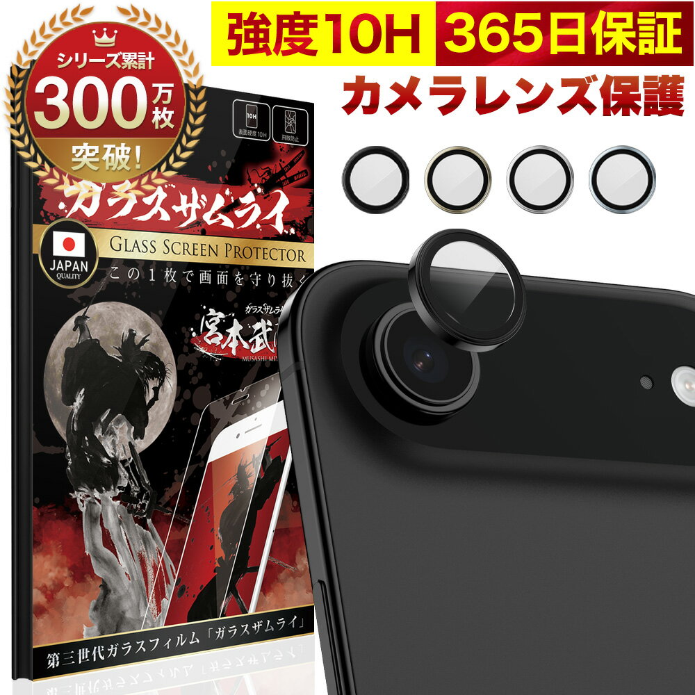 iPhone Air 카메라 커버 카메라 필름 유리 필름 금속 알루미늄 렌즈 가드 10H 유리 삼라이 카메라 보호 아이폰 카메라 렌즈 세퍼레이트 타입 보호 필름 OVER`s 오버즈